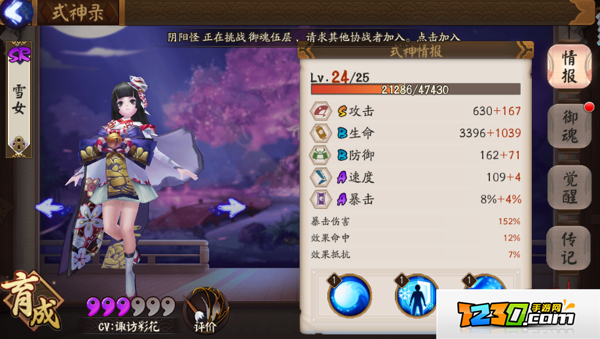 阴阳师刷图式神推荐 阴阳师推图式神排行
