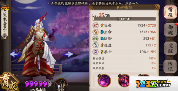 阴阳师刷图式神推荐 阴阳师推图式神排行