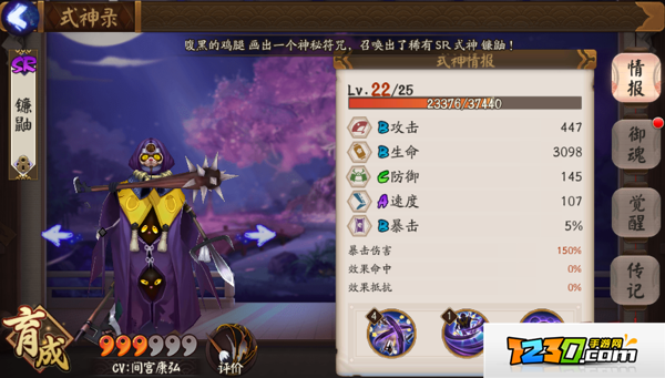 阴阳师刷图式神推荐 阴阳师推图式神排行