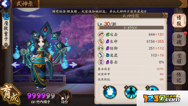 阴阳师刷图式神推荐 阴阳师推图式神排行