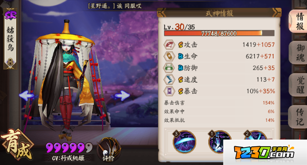 阴阳师刷图式神推荐 阴阳师推图式神排行