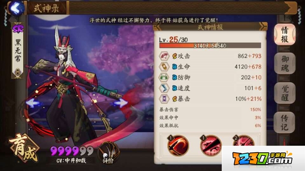 阴阳师刷图式神推荐 阴阳师推图式神排行