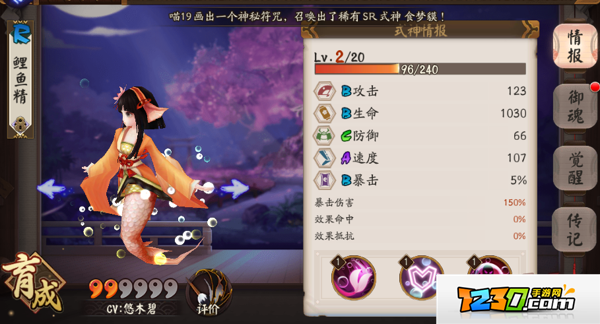 阴阳师刷图式神推荐 阴阳师推图式神排行
