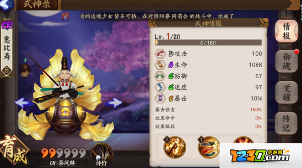 阴阳师刷图式神推荐 阴阳师推图式神排行