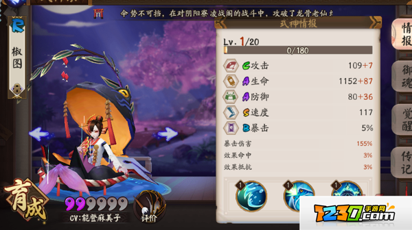阴阳师刷图式神推荐 阴阳师推图式神排行