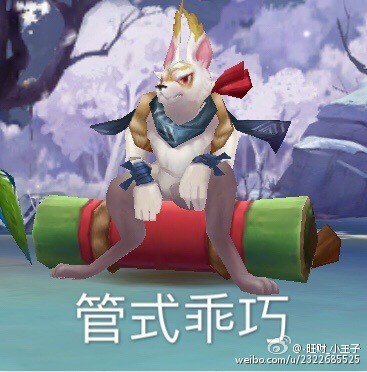 阴阳师手游表情包管式乖巧