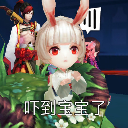 阴阳师手游表情包吓到宝宝了