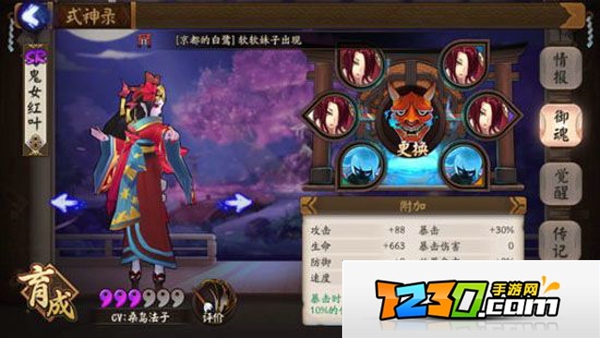 阴阳师红叶御魂搭配攻略 阴阳师手游红叶御魂搭配技巧推荐