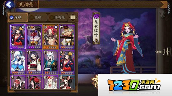阴阳师红叶觉醒技能攻略 阴阳师手游鬼女红叶觉醒技能属性攻略