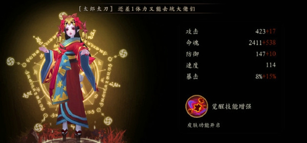 阴阳师红叶竞技场阵容搭配​推荐 阴阳师手游红叶竞技场阵容搭配​推荐
