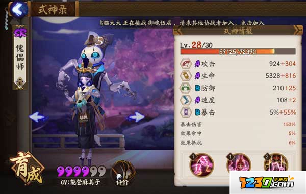阴阳师傀儡师和三尾那个好 阴阳师手游傀儡师和三尾对比攻略