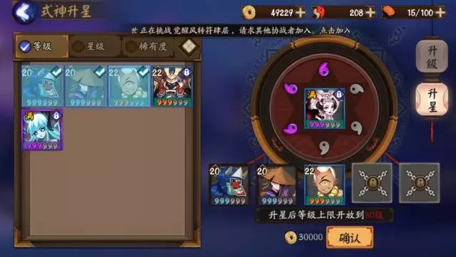 阴阳师新手教程 阴阳师新手开区攻略