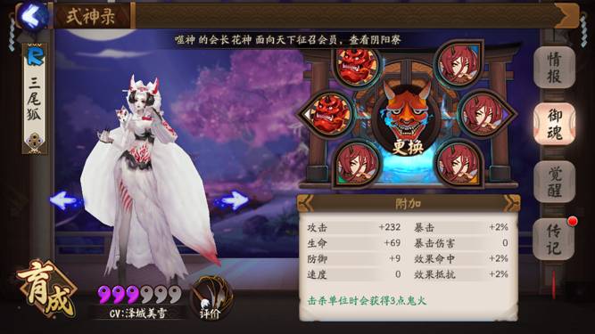 阴阳师斗技最强控场阵容 阴阳师平民PVP套路攻略