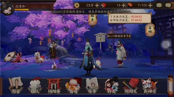 阴阳师体力怎么​获得体力 阴阳师体力领取攻略