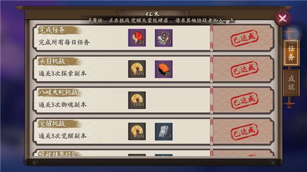 阴阳师体力怎么​获得体力 阴阳师体力领取攻略