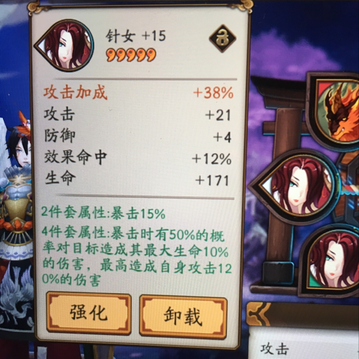 阴阳师御魂满级多少 阴阳师御魂强化满级