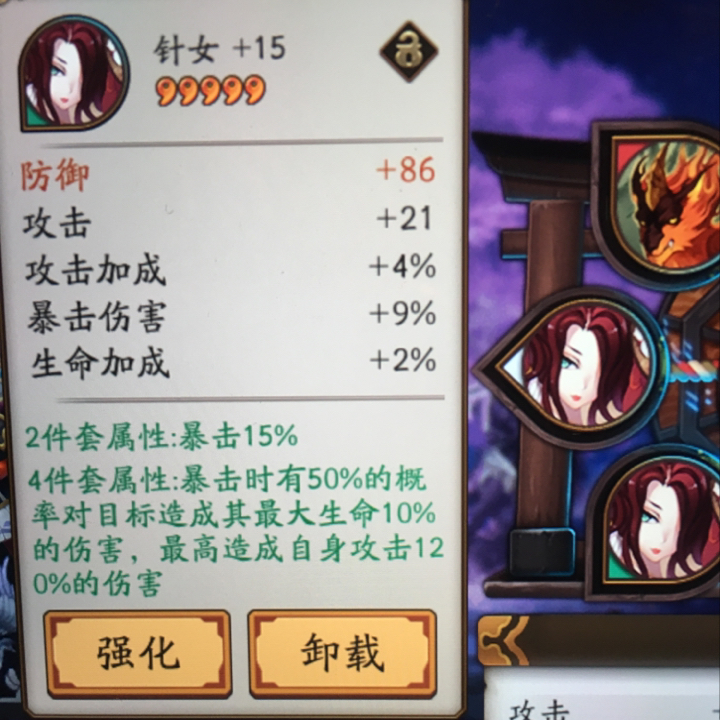 阴阳师御魂满级多少 阴阳师御魂强化满级