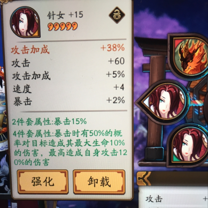 阴阳师御魂满级多少 阴阳师御魂强化满级