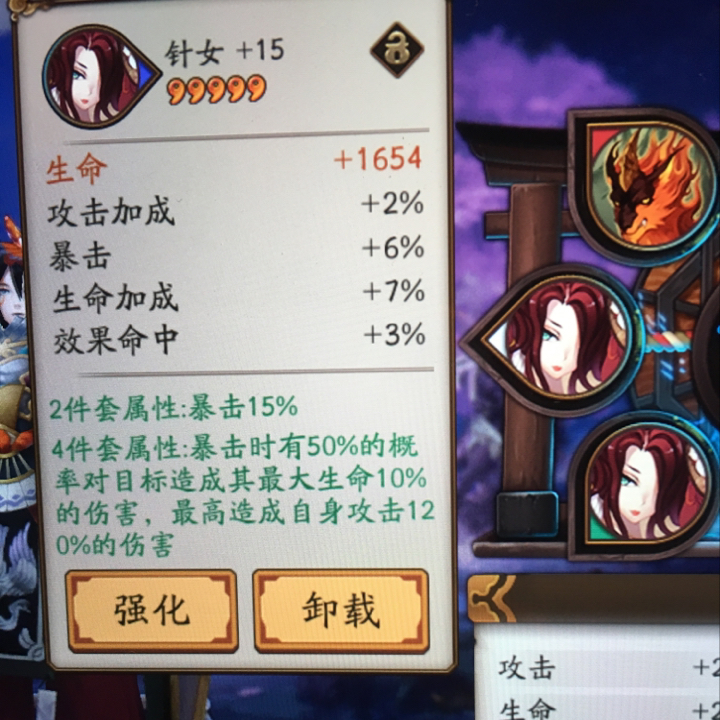 阴阳师御魂满级多少 阴阳师御魂强化满级