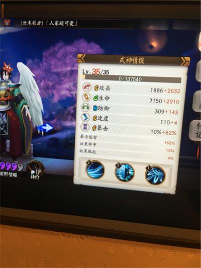 阴阳师大天狗觉醒属性 阴阳师五星满级大天狗属性