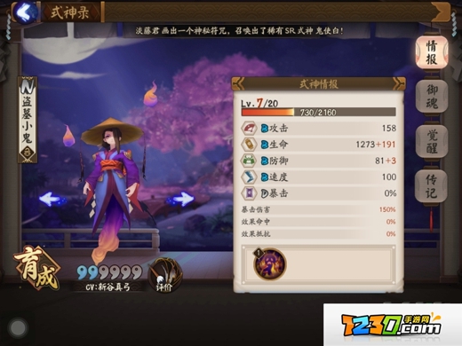 阴阳师鬼女红叶和雪女对比 阴阳师手游鬼女红叶和雪女对比