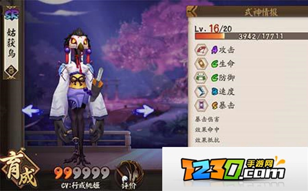 阴阳师姑获鸟阵容搭配推荐 阴阳师手游姑获鸟阵容搭配推荐