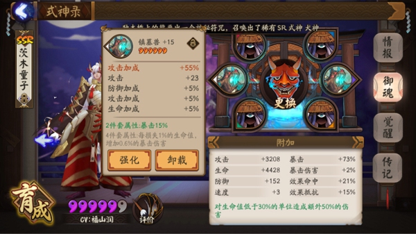 阴阳师六星御魂满级属性 阴阳师手游满级六星御魂属性展示图