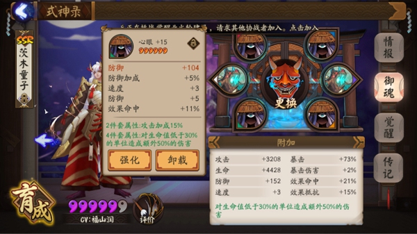 阴阳师六星御魂满级属性 阴阳师手游满级六星御魂属性展示图