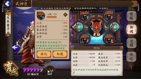 阴阳师六星御魂满级属性 阴阳师手游满级六星御魂属性展示图