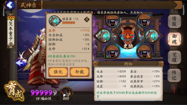 阴阳师六星御魂满级属性 阴阳师手游满级六星御魂属性展示图