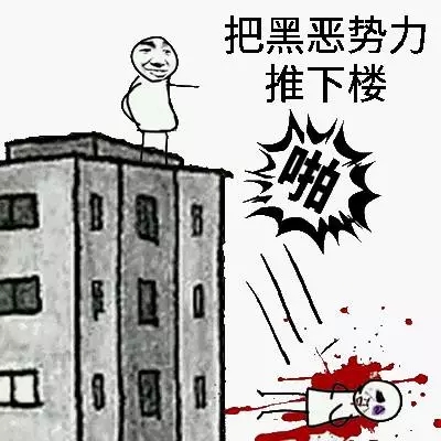 向黑暗势力低头表情包大全 黑暗势力表情包图片