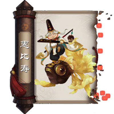 阴阳师惠比寿御魂搭配攻略 阴阳师手游惠比寿御魂搭配技巧
