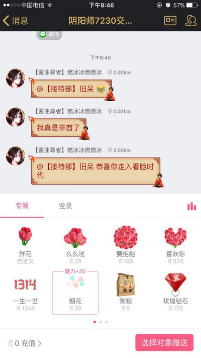 手机QQ烟花怎么用 手机QQ怎么送烟花