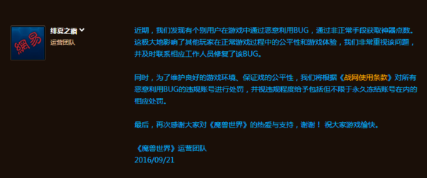 魔兽世界刷神器点BUG方法详解 魔兽世界7.0怎么无限刷神器能量