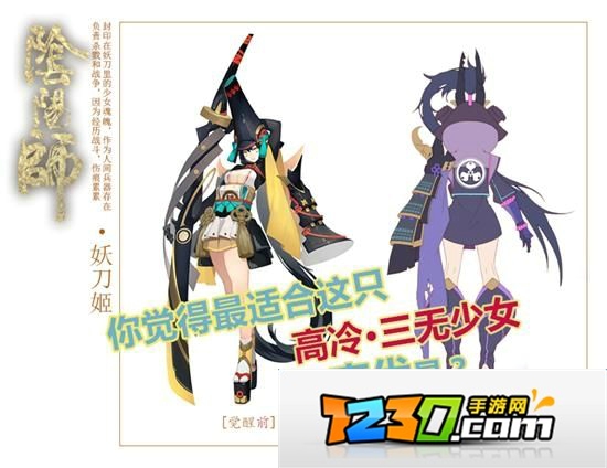 阴阳师妖刀姬CV 阴阳师手游妖刀姬将由哪位逆天声优倾情演绎