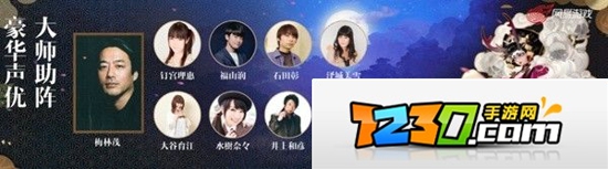 阴阳师妖刀姬CV 阴阳师手游妖刀姬将由哪位逆天声优倾情演绎