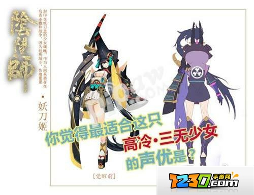 阴阳师手游妖刀姬什么时候出 阴阳师手游妖刀姬上架时间推测