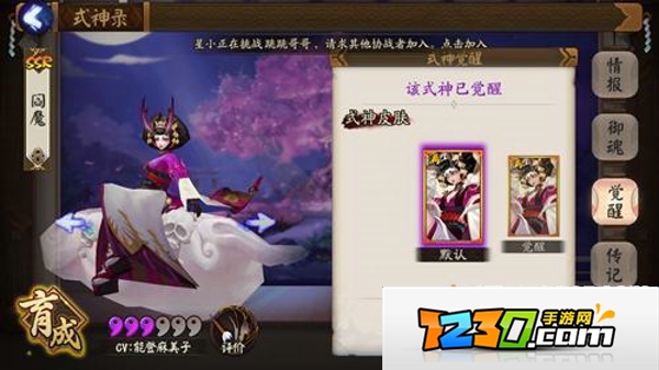 阴阳师清月之辉是谁的皮肤 阴阳师手游清月之辉皮肤详解