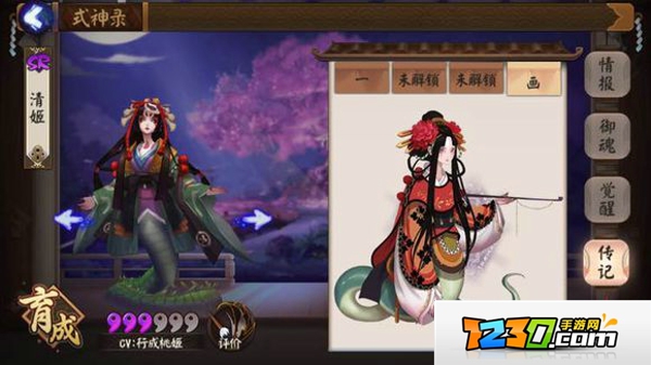 阴阳师清姬觉醒图鉴 阴阳师手游清姬觉醒图鉴