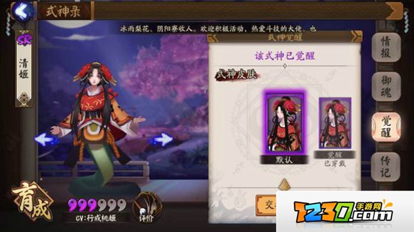 阴阳师清姬觉醒图鉴 阴阳师手游清姬觉醒图鉴