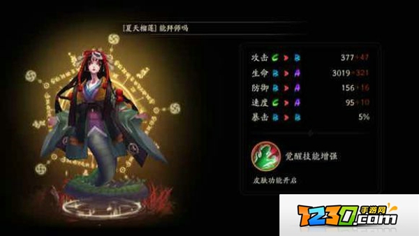 阴阳师清姬觉醒图鉴 阴阳师手游清姬觉醒图鉴