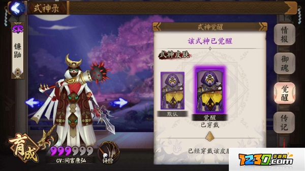 阴阳师镰鼬阵容怎么搭配 阴阳师手游鼬最强阵容