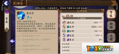 阴阳师雪女冻人概率分享 阴阳师手游雪女冻人计算分析来源