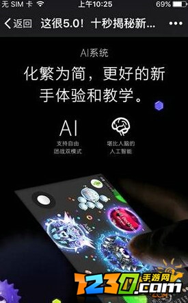 球球大作战5.0.0什么时候出 球球大作战5.0版本什么时候更新