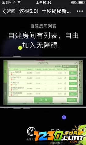 球球大作战5.0.0什么时候出 球球大作战5.0版本什么时候更新