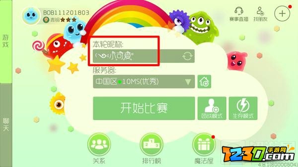 球球大作战花漾字体怎么弄 球球大作战名字符号花攻略