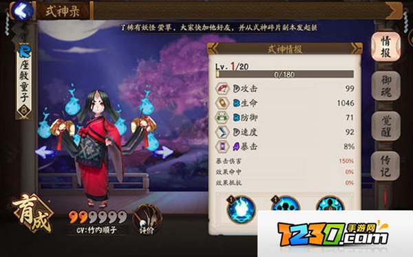 阴阳师座敷童子御魂搭配 阴阳师手游座敷童子阵容搭配