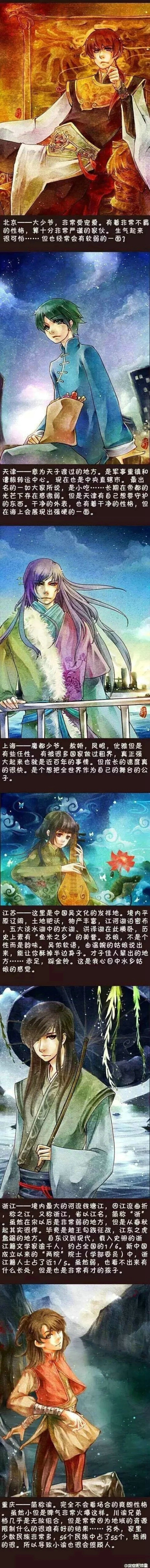 全国各省同人图鉴 全国各省有趣的同人图
