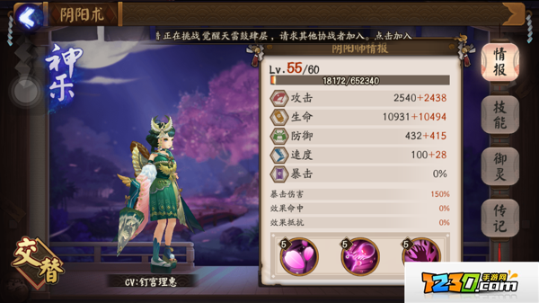 阴阳师神乐隐藏的狗粮大队长 阴阳师手游神乐刷狗粮大队长