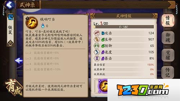 阴阳师凤凰火阵容 阴阳师手游凤凰火版本最强控制教你做人